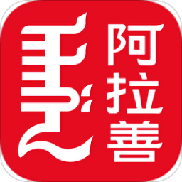 阿拉善发布最新版