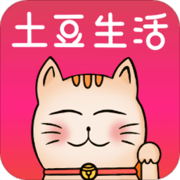 土豆生活官方版