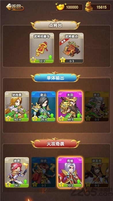 单机塔防传游戏下载