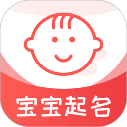 中华起名取名大全手机版