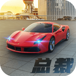 商道高手之升职记腾讯版