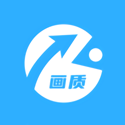 画质助手修改器手机版