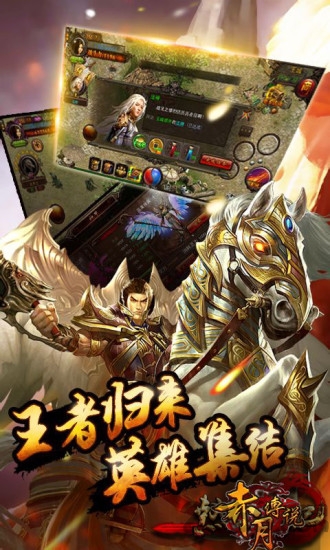 赤月传说9377手游下载