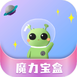 魔力宝盒app