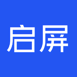 稿定启屏电视软件