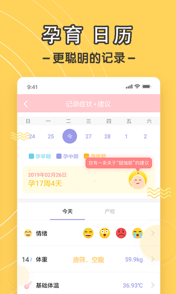 孕迹暖暖手机版下载