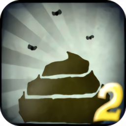 便便模拟器2去广告版