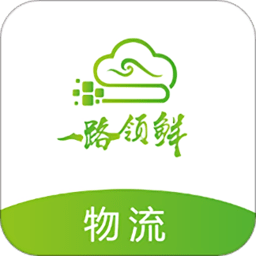 一路领鲜物流端app