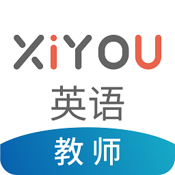 xiyou英语教师app