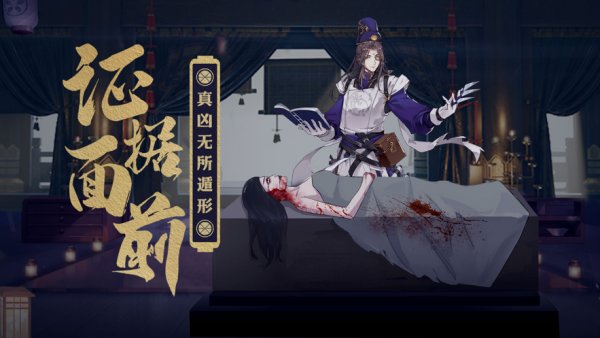 鉴证先锋手游下载