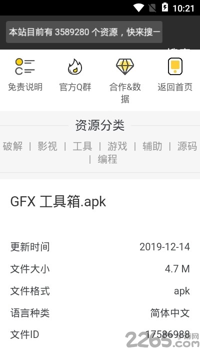 3k资源app 3k资源网app下载