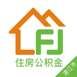 湛江公积金查询软件