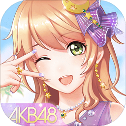 akb48樱桃湾之夏旧版本