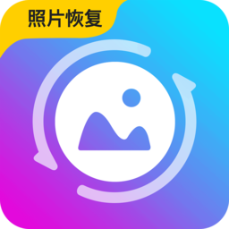 照片恢复馆app