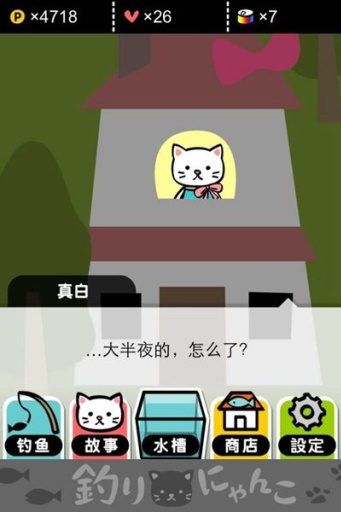 钓鱼猫咪手机版下载