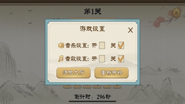 诗词大冲关最新版