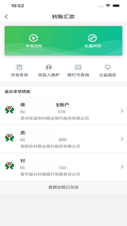 黔农云企业版手机版 黔农云企业版app下载