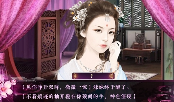 橙光游戏王妃驯夫记新版2021下载