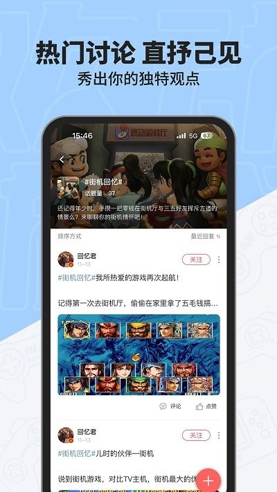 欢动游戏厅官方版 欢动游戏厅app下载