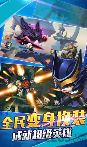 元气大乱斗手机版下载