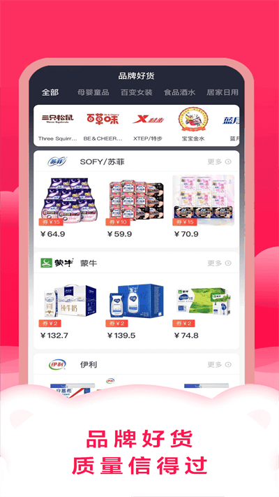 易米购最新版下载