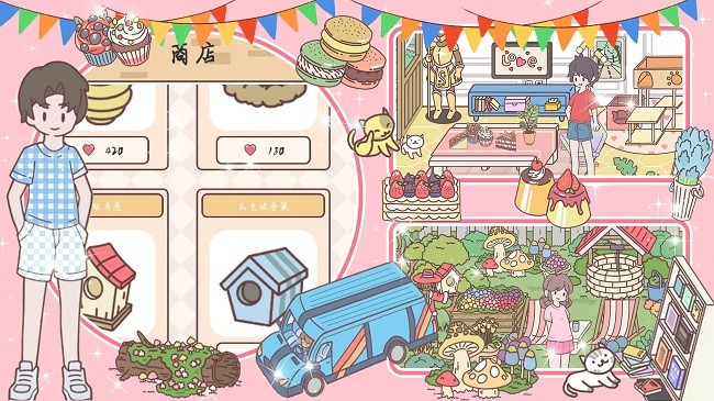 心动小情侣游戏下载