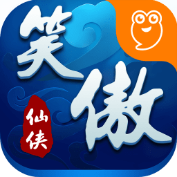 笑傲仙侠九游版