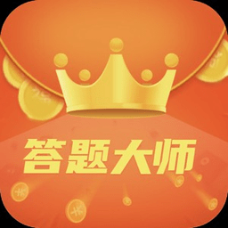 趣味答题大师软件