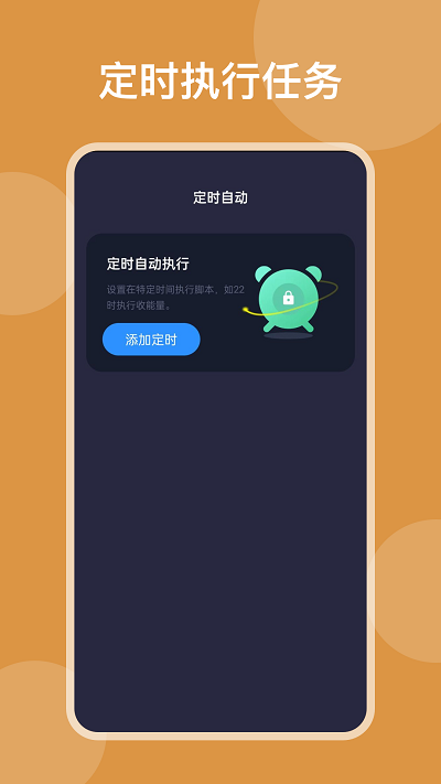 按键助手软件下载