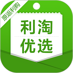 利淘优选app(返利购)