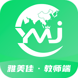 雅美佳教师版app