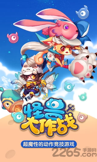 波比来追你手机版下载