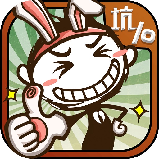 史上最坑爹的游戏10内购破解版