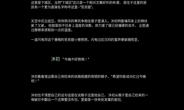 穿越者的人生手游下载