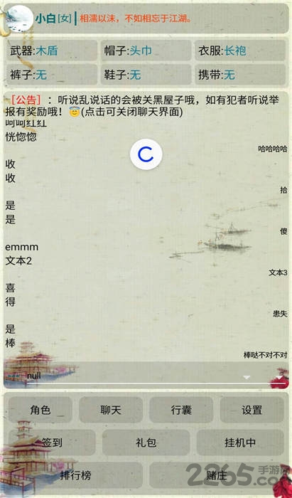 水墨江湖手机版下载