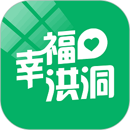 幸福洪洞app