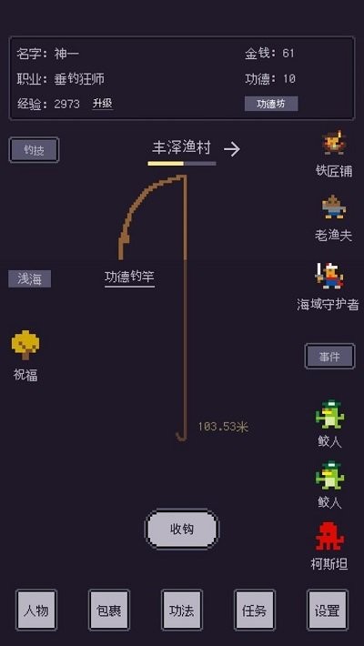 无量钓海最新版 无量钓海游戏下载