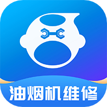 油烟机维修一步到家app