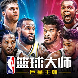nba篮球大师oppo手机版