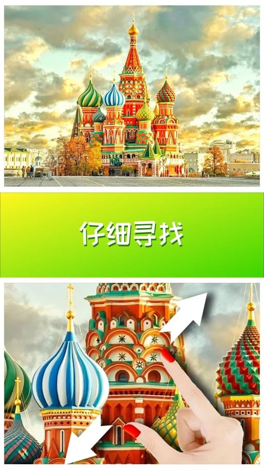 全民来找茬2最新版下载