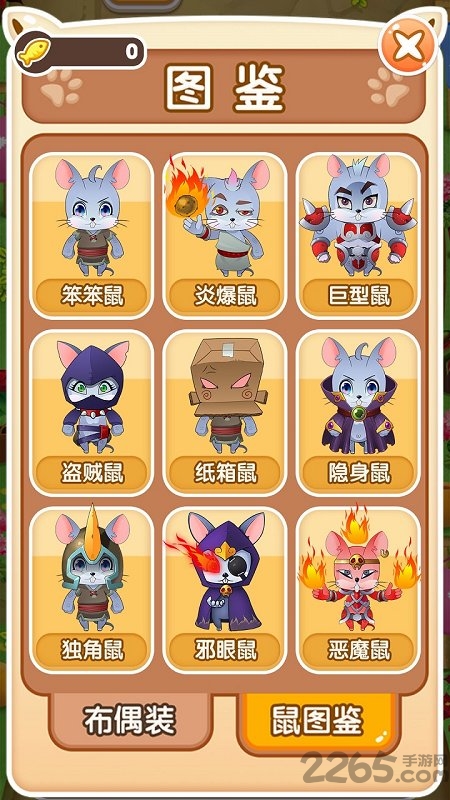 猫咪的非日常游戏