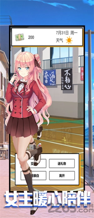 命运恋姬手游下载