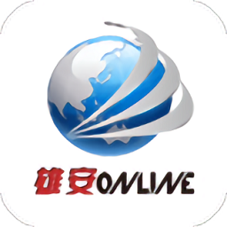 雄安在线招聘app