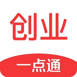 创业一点通官方手机版