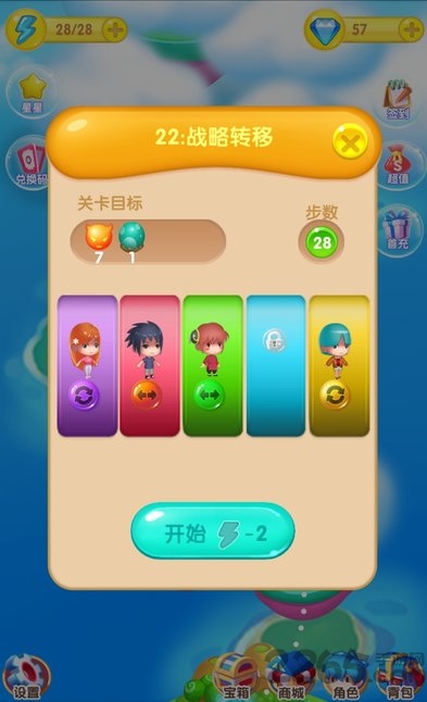 动漫联盟消消乐最新版