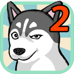 二哈竟敢这样养最新版