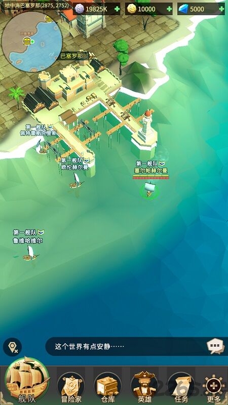 自由航线手机版