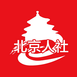 北京人社局社保服务平台最新版