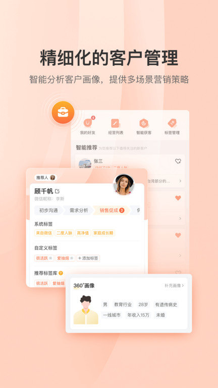 铃铛保app 铃铛保手机版下载
