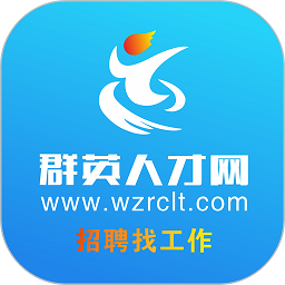 瑞安人才网最新版